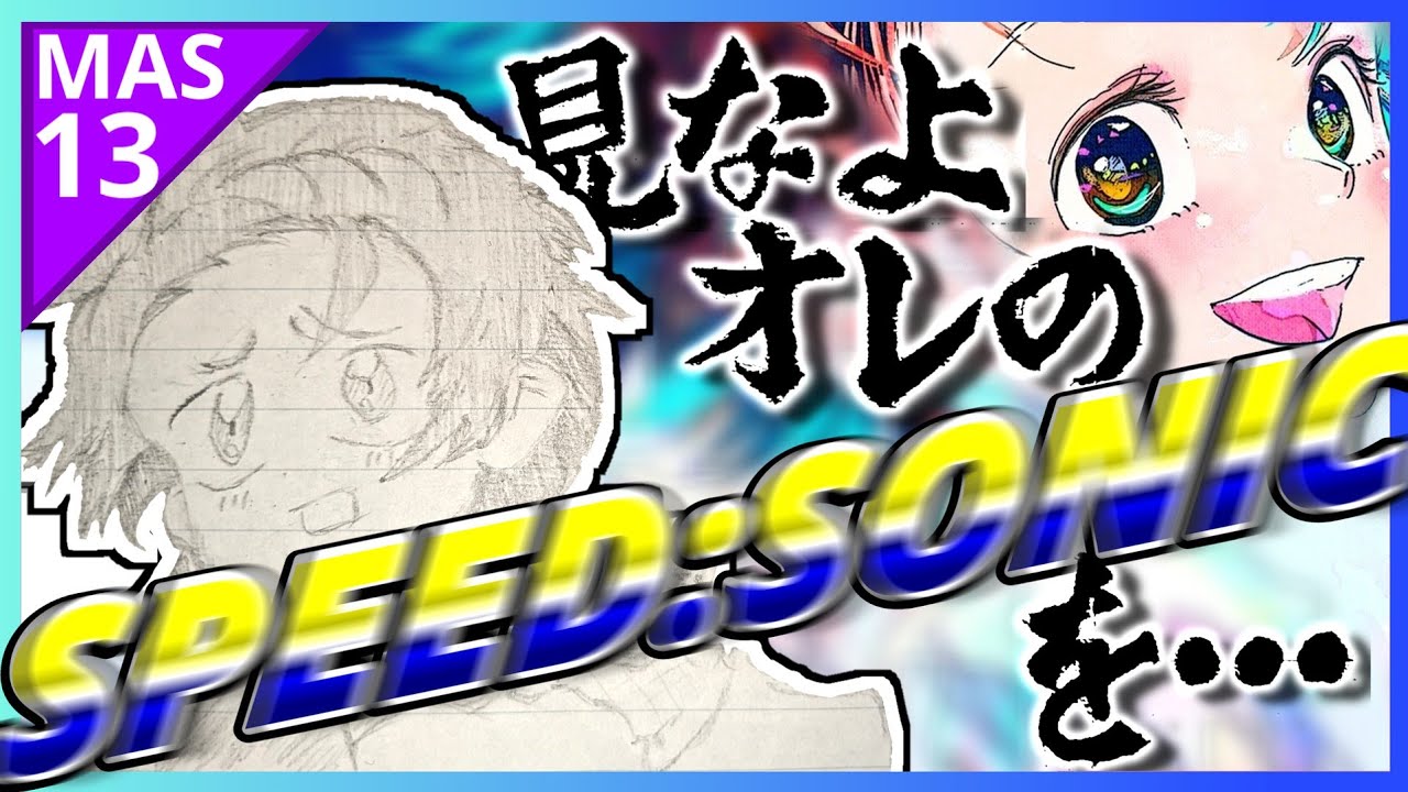 見なよ…オレの 