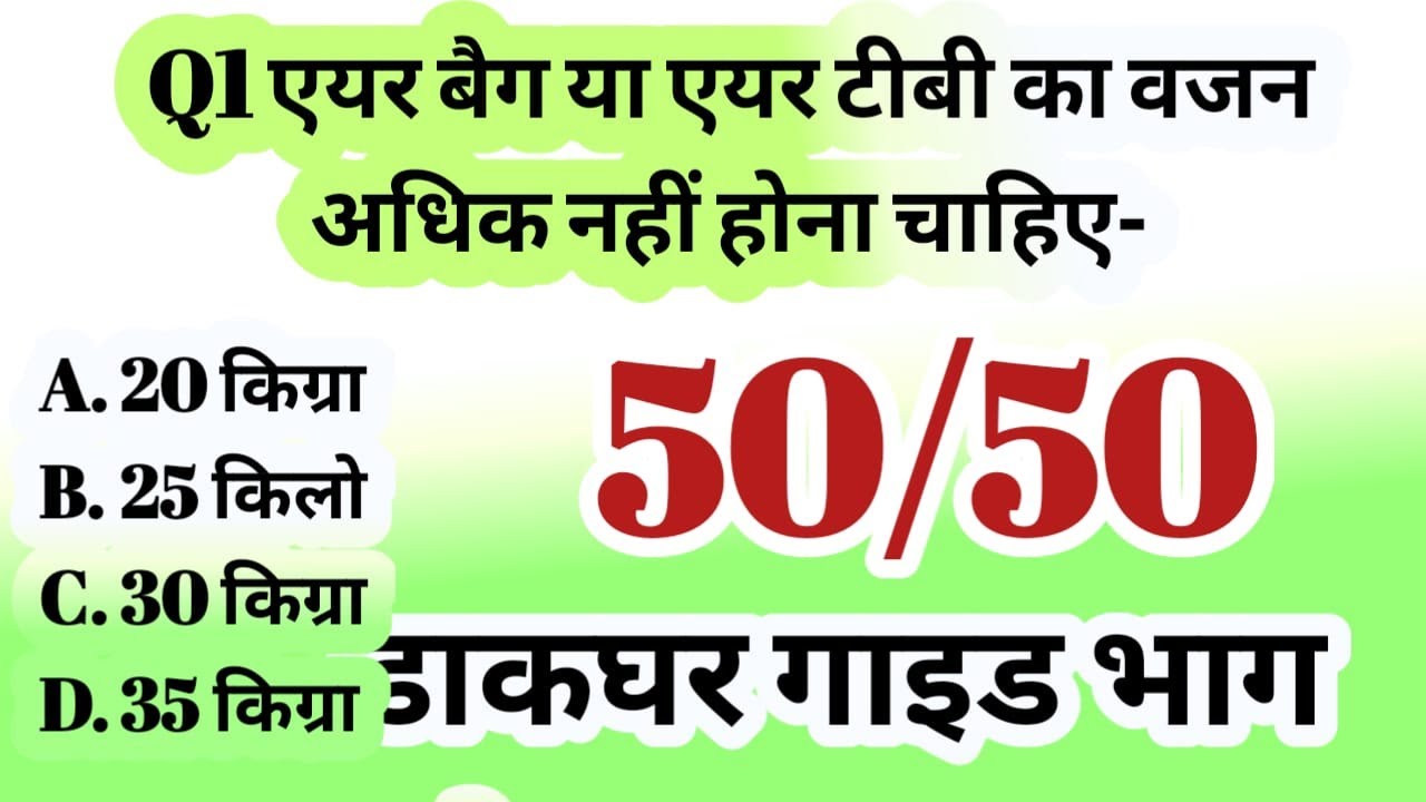 🛑GDS to MTS/Postman/Mail guard 2020 Paper Solve Telangana Circle /MTS Paper 1/#gponlineclasses