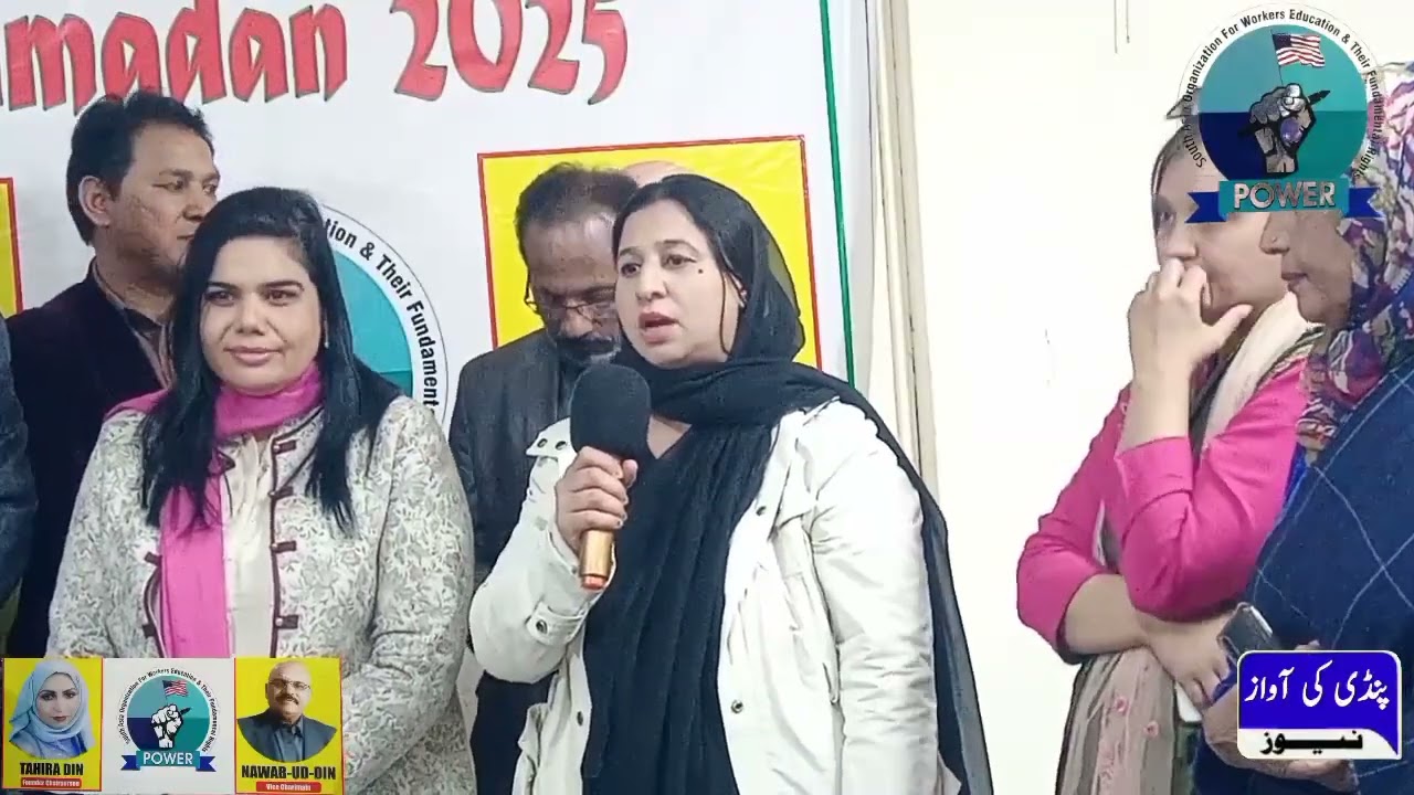 POWER RAMDAN DISTRIBUTION ISLAMABAD 2025