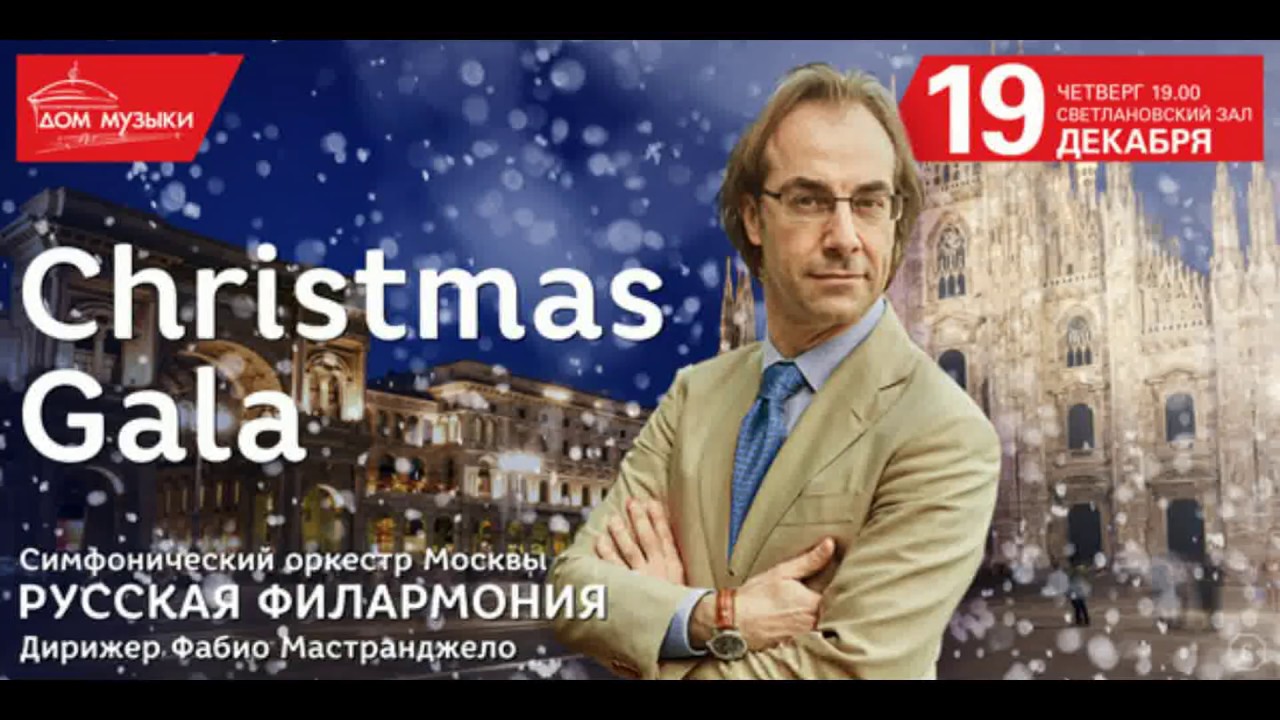 Christmas gala