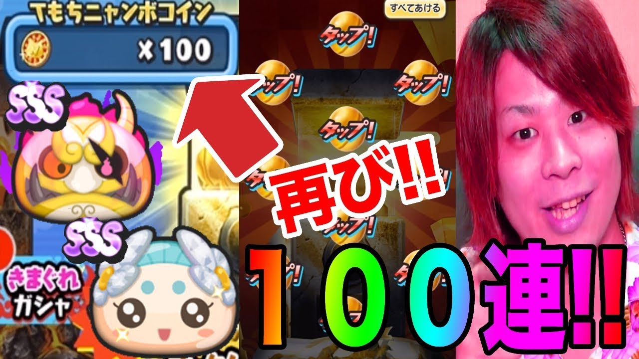 ぷにぷにオータムニャンボ100連!!史上最大のSSS出まくり!!【妖怪ウォッチぷにぷに】極なまはげ、Cネタバレリーナ復活Yo-kai Watch part528とーまゲーム