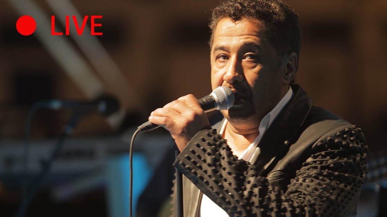Cheb Khaled El Harraga - Festival Twiza -  الشاب خالد الحراجة بكيت على ولادي