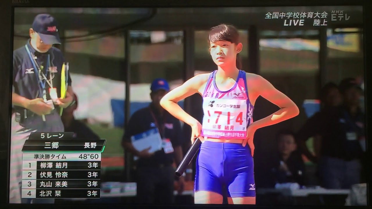 全中陸上女子4x100mリレー