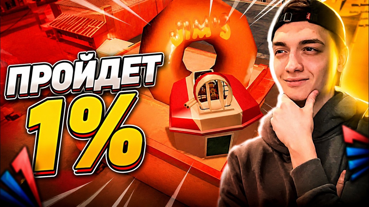 ПРОЙДЕТ 1% ARIZONA ONLINE #shorts