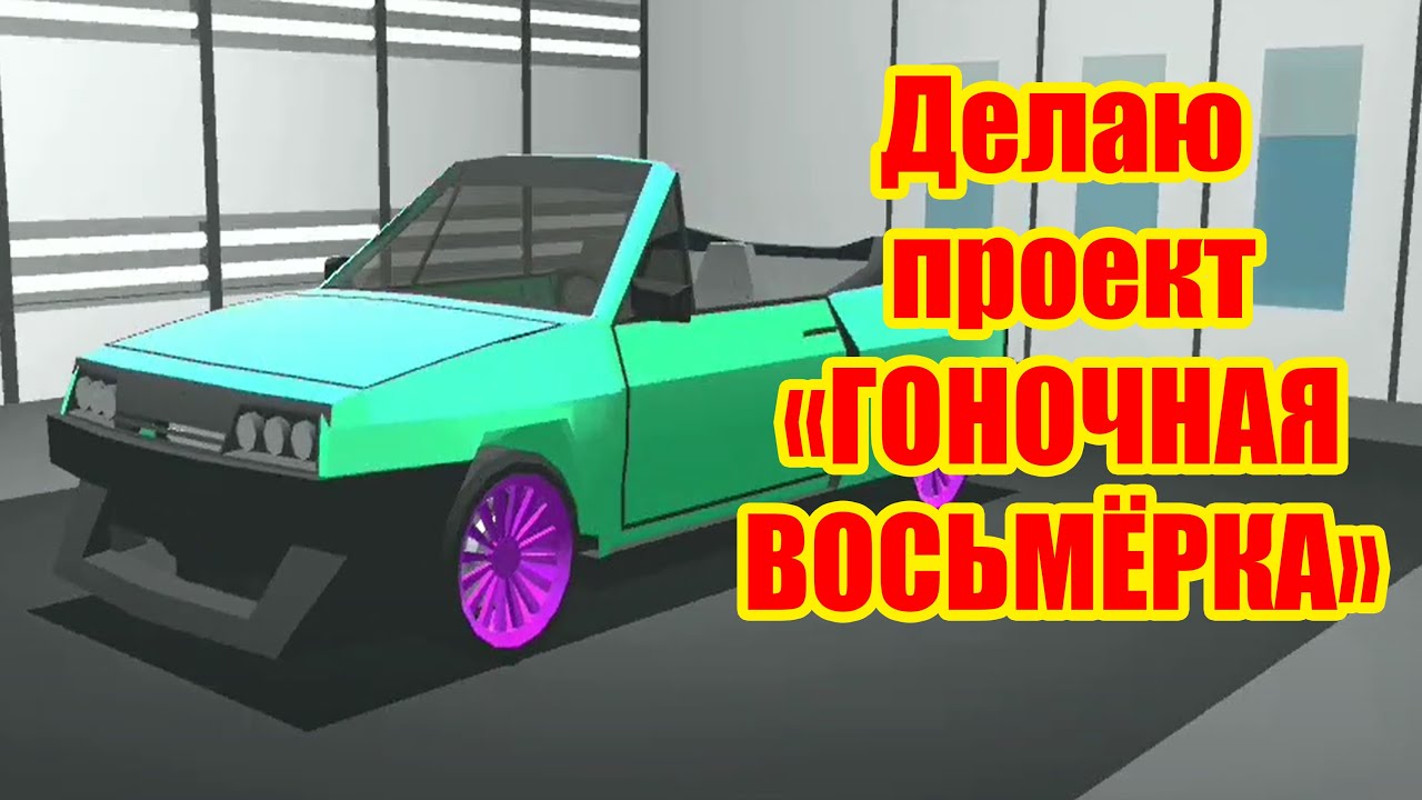 #МОИ ПРОЕКТЫ. Делаю проект 