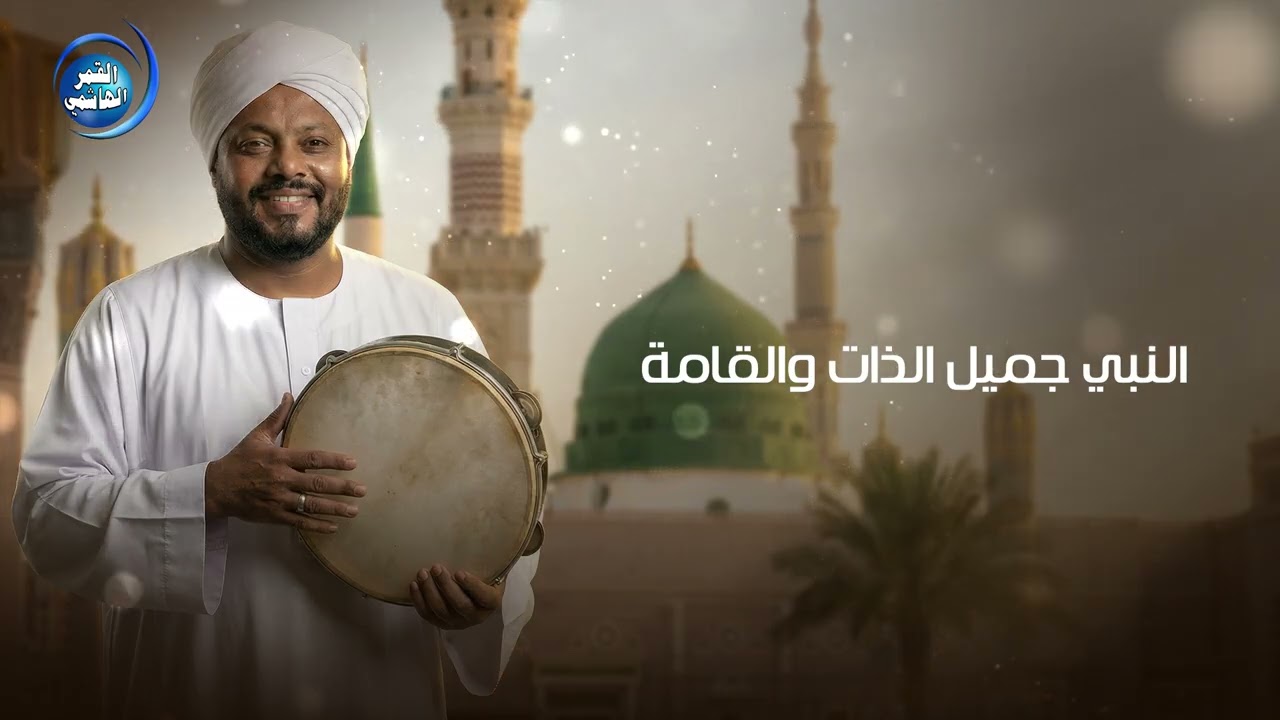 جديد المادح عثمان الامين القرشي : مدحة متين يا الخضراء نصباكي 