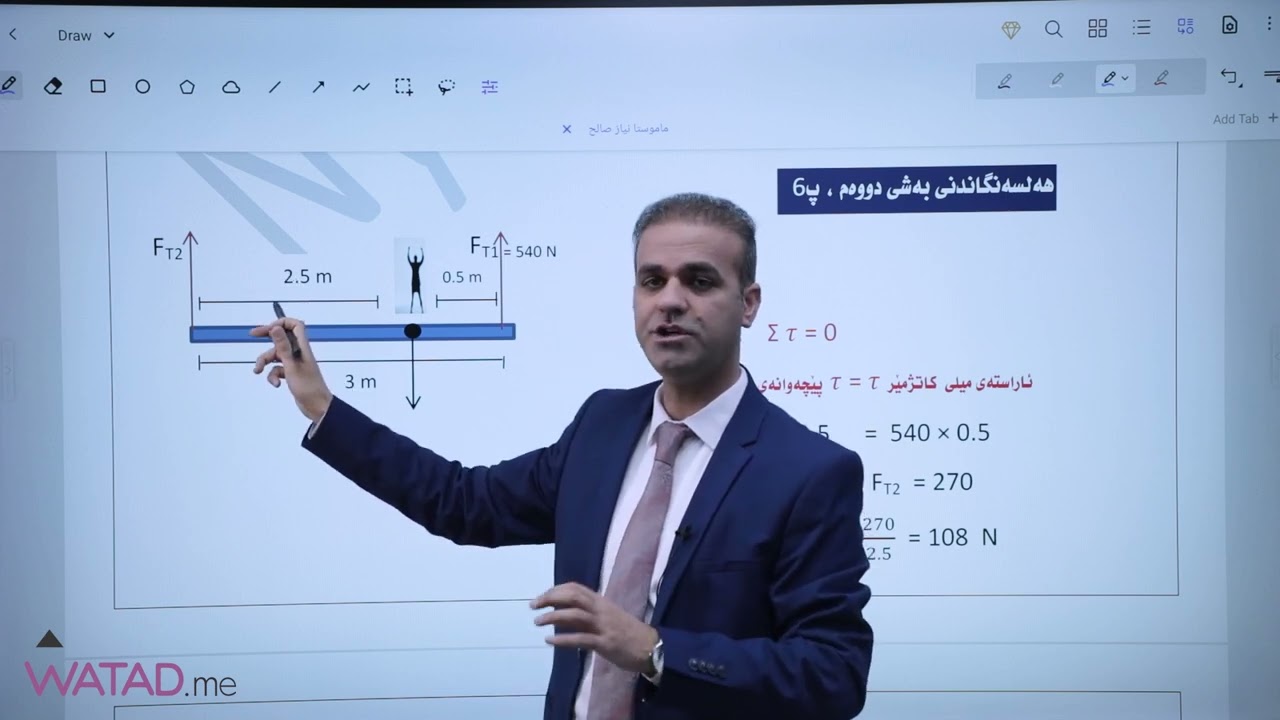 شیکار کردنی پرسیارەکانی وزاری بابەتی فیزیا خولی دووەم ٢٠٢٣-٢٠٢٤ لەگەڵ مامۆستا نیاز صالح