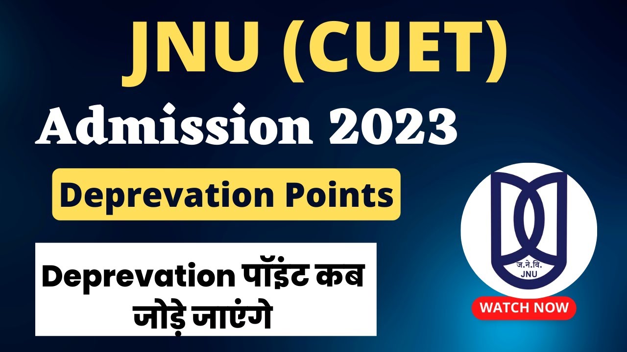 JNU Admission 2023 | Deprivation Point | When will it be added? 🔥🔥🔥🔥🔥