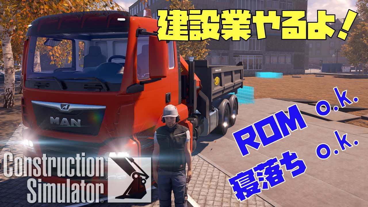 【Construction Simulator】広場整備の続きをするよ まったり実況 雑談枠 寝落ちo.k. 【白桜もち / VTuber】