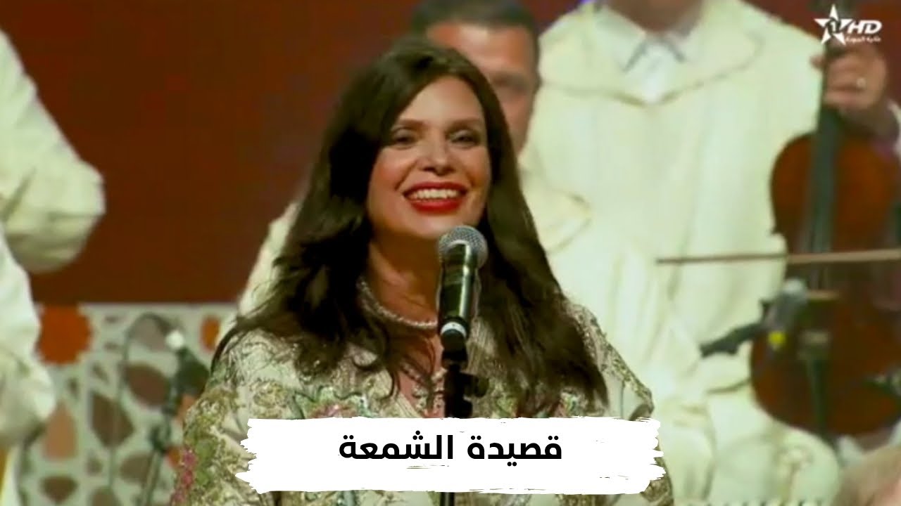 قصيدة الشمعة بصوت الفنانة ماجدة اليحياوي
