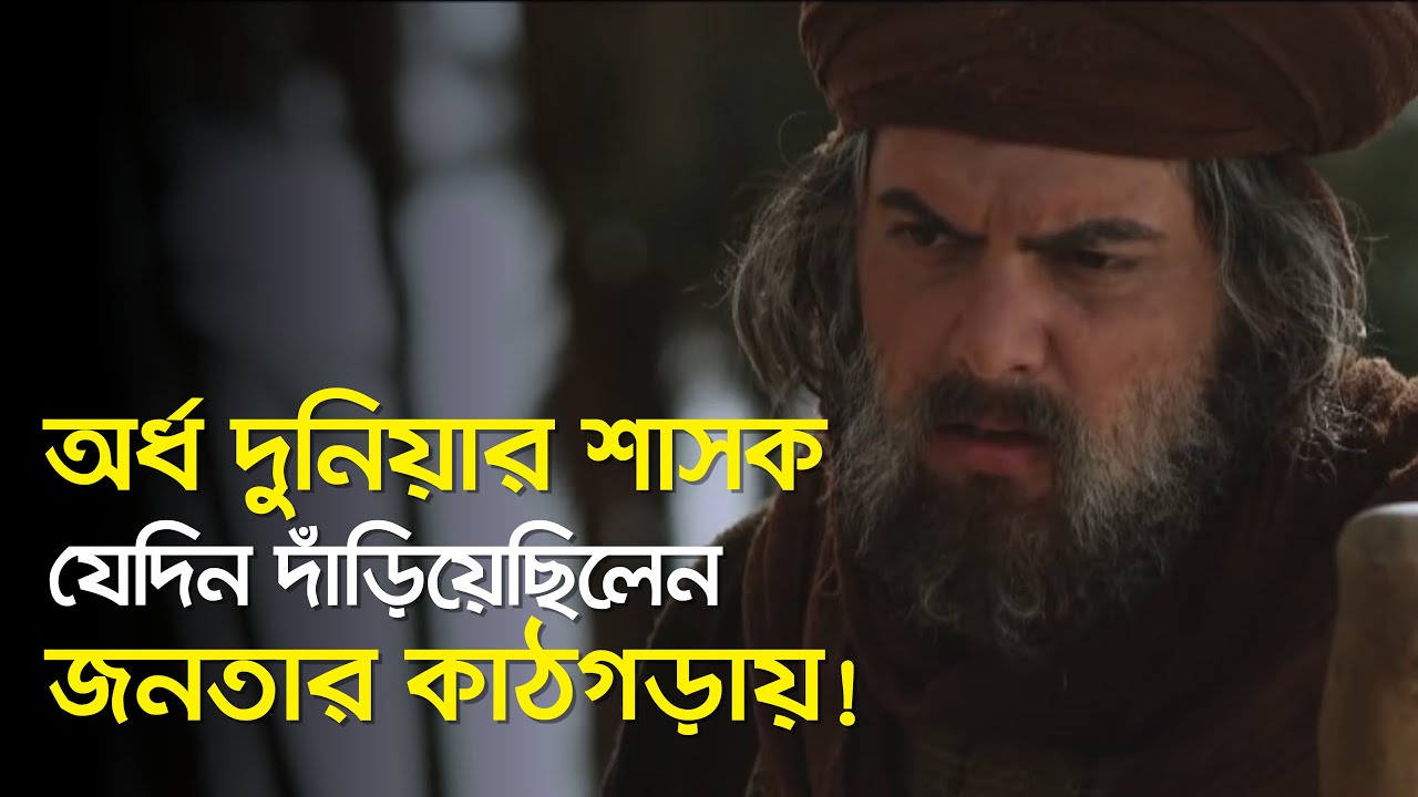 নিজের নতুন জামার কৈফিয়ত দিতে হয়েছিল খলিফা ওমরকে!