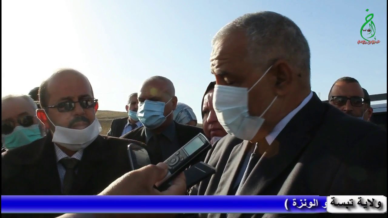 - ملخّص زيارة والي ولاية تبسّة إلى دائرة ونزة - الجزء الأول