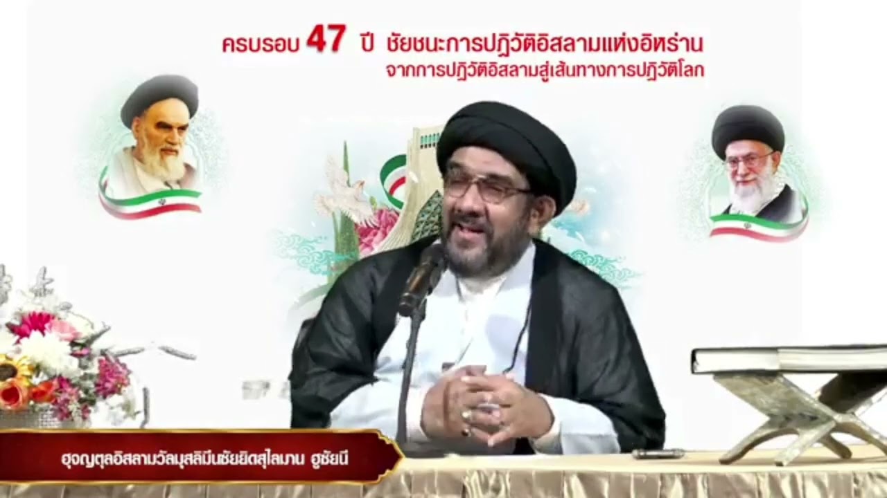 ครบรอบการระเบิดของนูรรัศมี