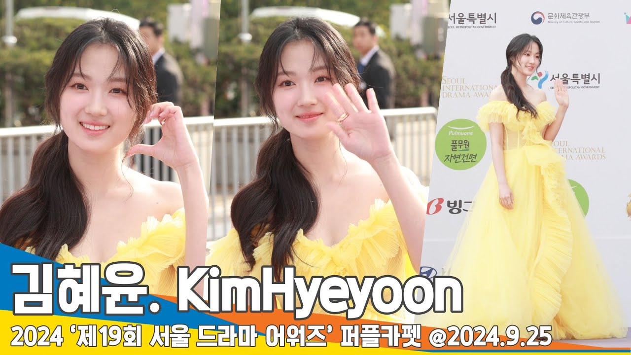 [4K] '러블리 마멜공주' 김혜윤, 너무 예뻐서 말이 안 나와 (서울드라마어워즈 퍼플카펫) KimHyeyoon 24.9.25 Newsen