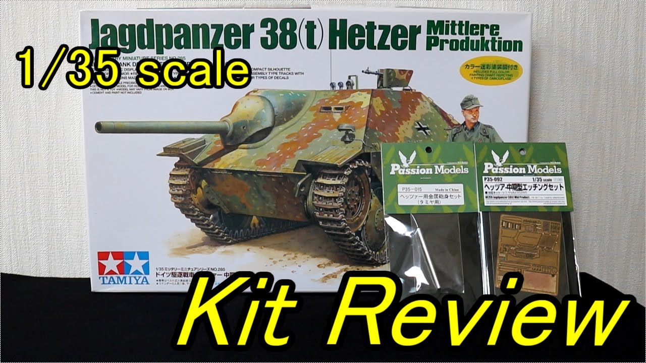 タミヤ 1/35 ヘッツァー中期型 パッションモデルズ ( English Sub ) / panzer-meister TAMIYA Hetzer mid photo etched