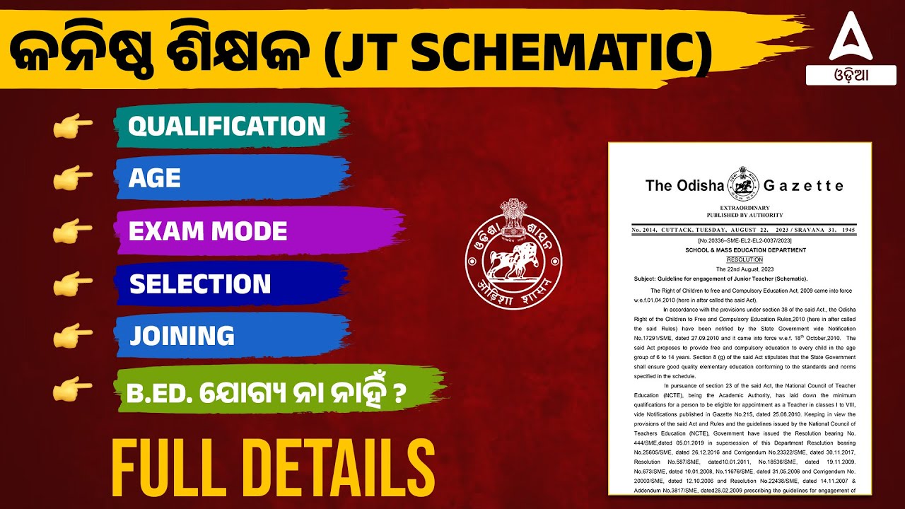 Junior Teacher Recruitment 2023 Odisha | Odisha Junior Teacher Qualification, Age, Exam Mode