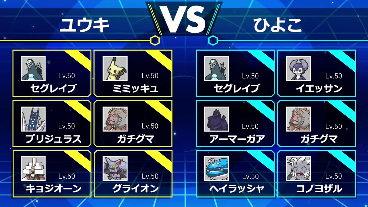 【ポケモンSV】第３回焼売オフ-予選- ユウキ vs ひよこ【東京都-板橋区】