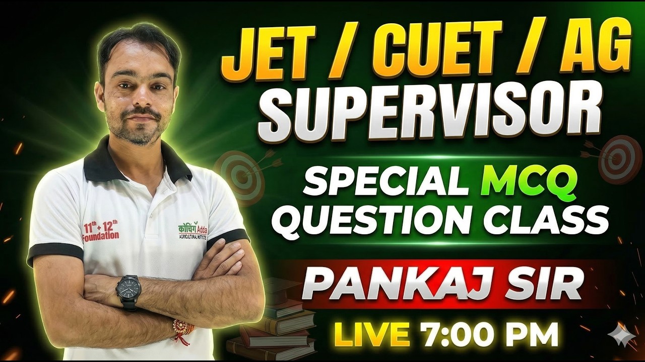 JET,CUET,AG-SUP MCQ | विजेता  सीरीज़ |All Agriculture Exam 2026 |Coaching Adda Hanumangarh