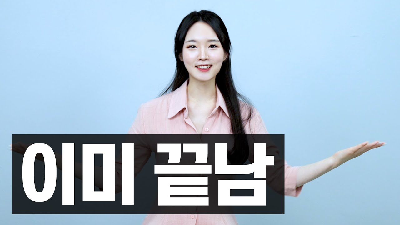 이런 행동이 반복되면 곧 헤어집니다.