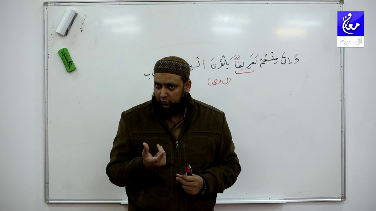 003 Surah Ale Imran 77 - 80 Grammar and Urdu Translation and Tafseer Ibn Kaseer