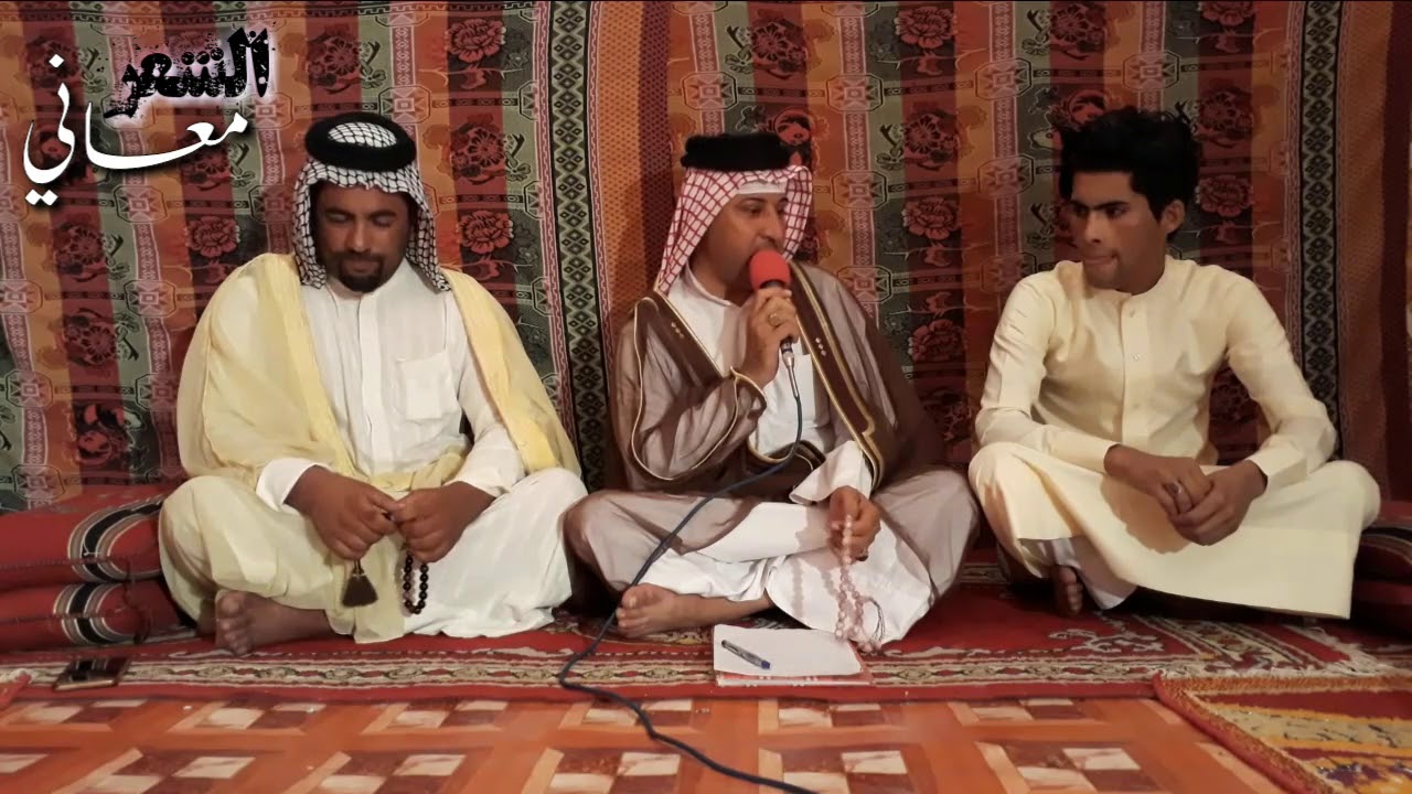معاني الشعر عداد وتقديم ال شاعرصباح المحياوي
