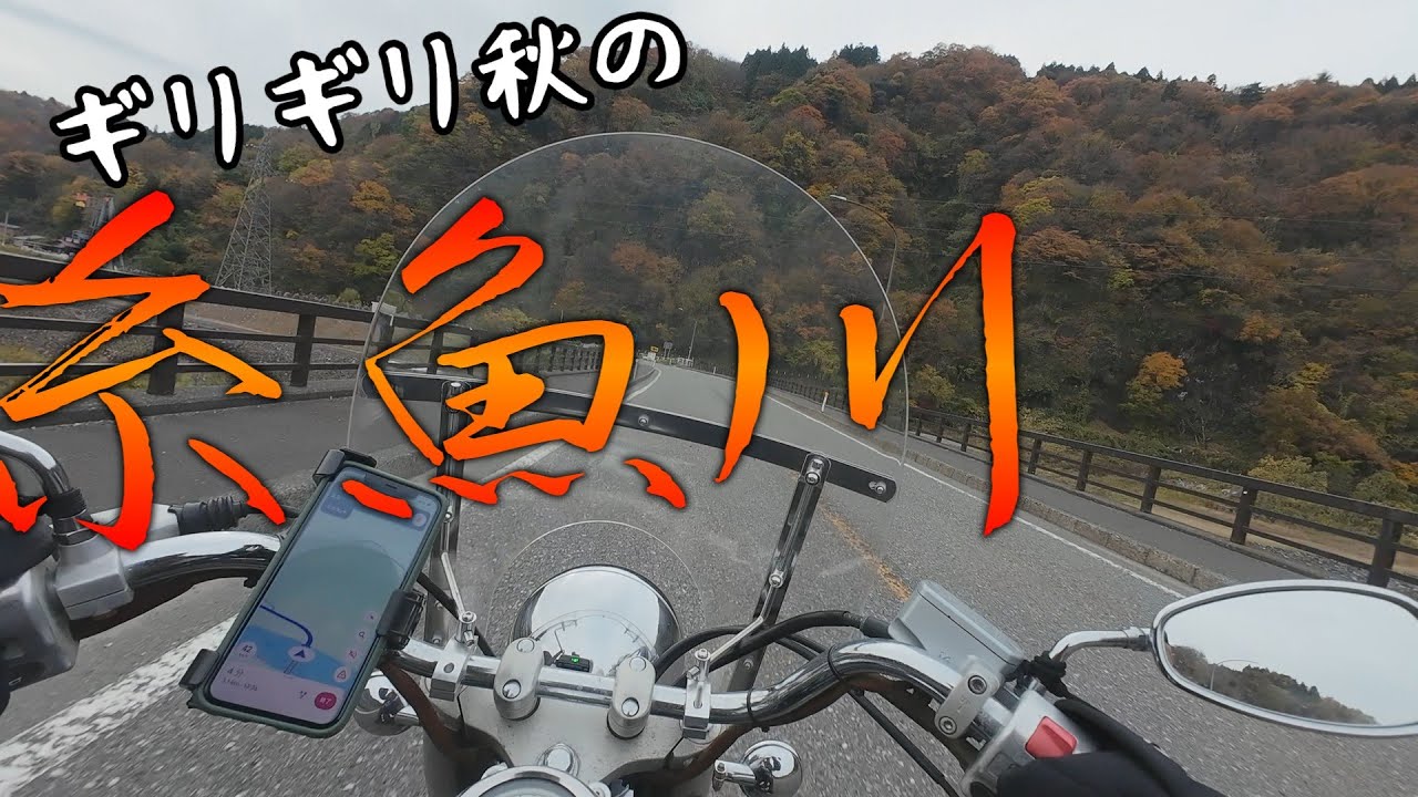 【4K】糸魚川へのツーリング車載【DSC400】