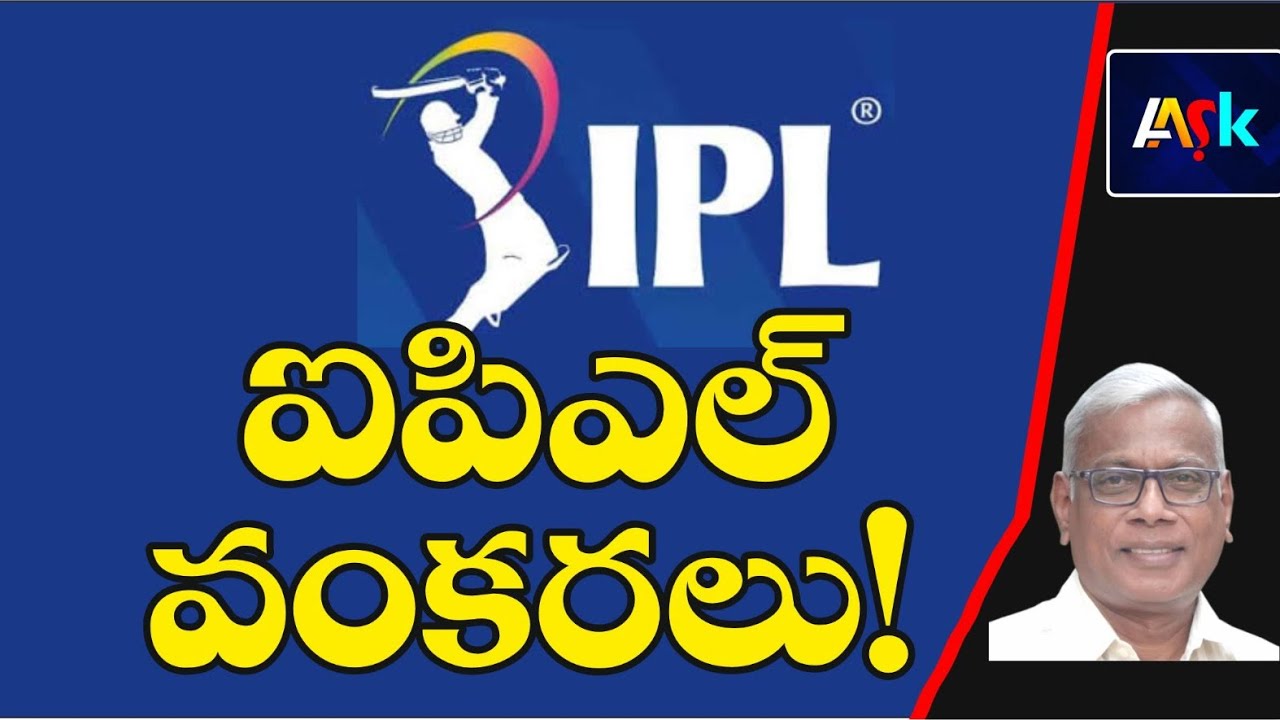 About the Undesirability of IPL Cricket | Alapati Suresh Comment | @aask3024