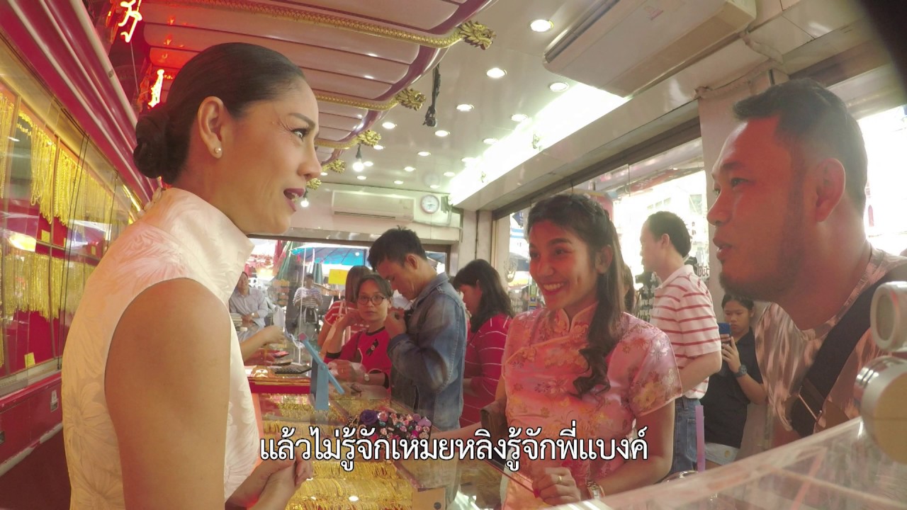 เหมยหลิงตะลุยเยาวราช!! #ลอดลายมังกรเดอะมิวสิคัล