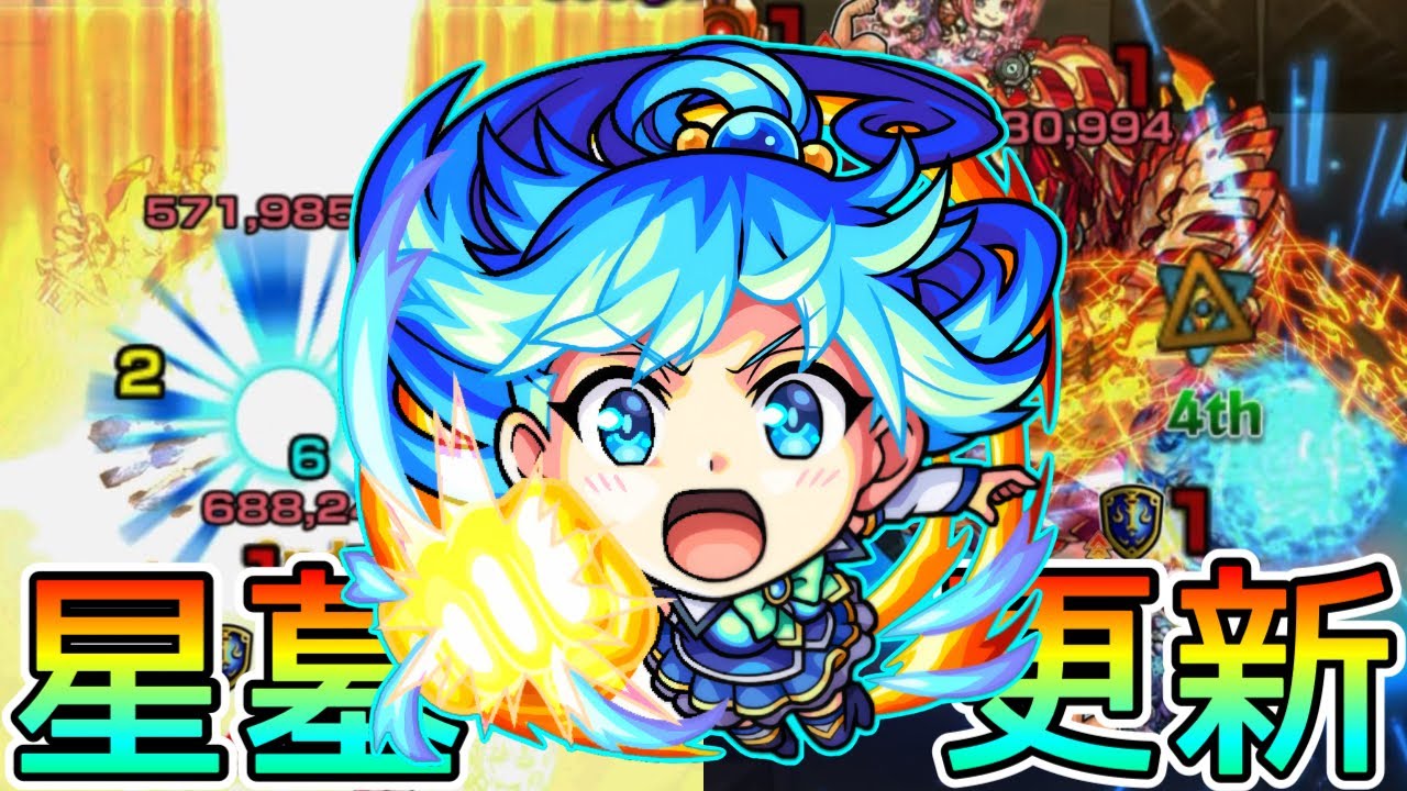【アヴァロンガチパ更新】一番の大当たり｢アクア｣使ってみた【モンスト/ちょこ】