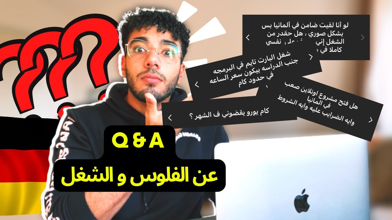 جاوبت عن كل الاسئلة الصعبة عن الشغل و الضرايب
