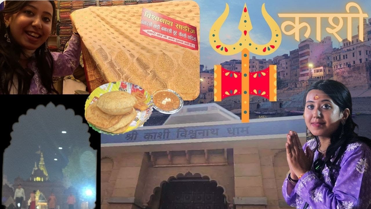 Banaras Vlog| Kashi Vishwanath Darshan| Dhanvantari Kund Kashi| Mrityunjay Mahadev Temple& much more