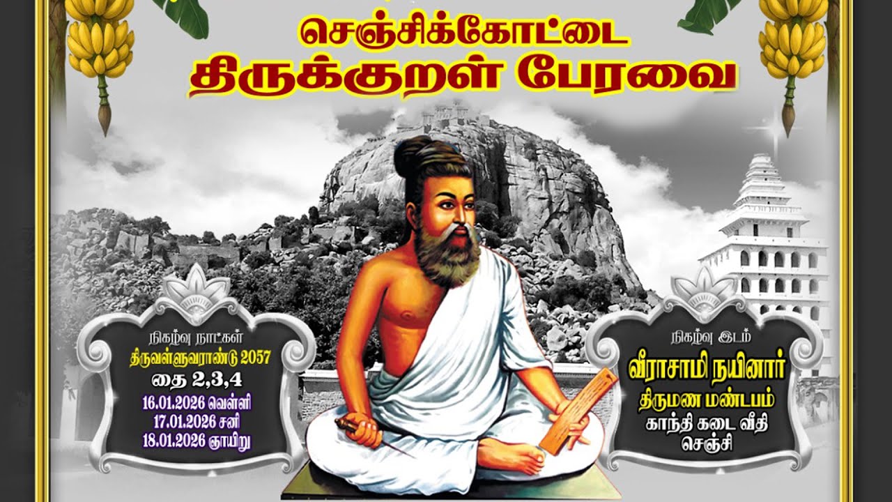 நாட்டுப்புற இசை நிகழ்ச்சி