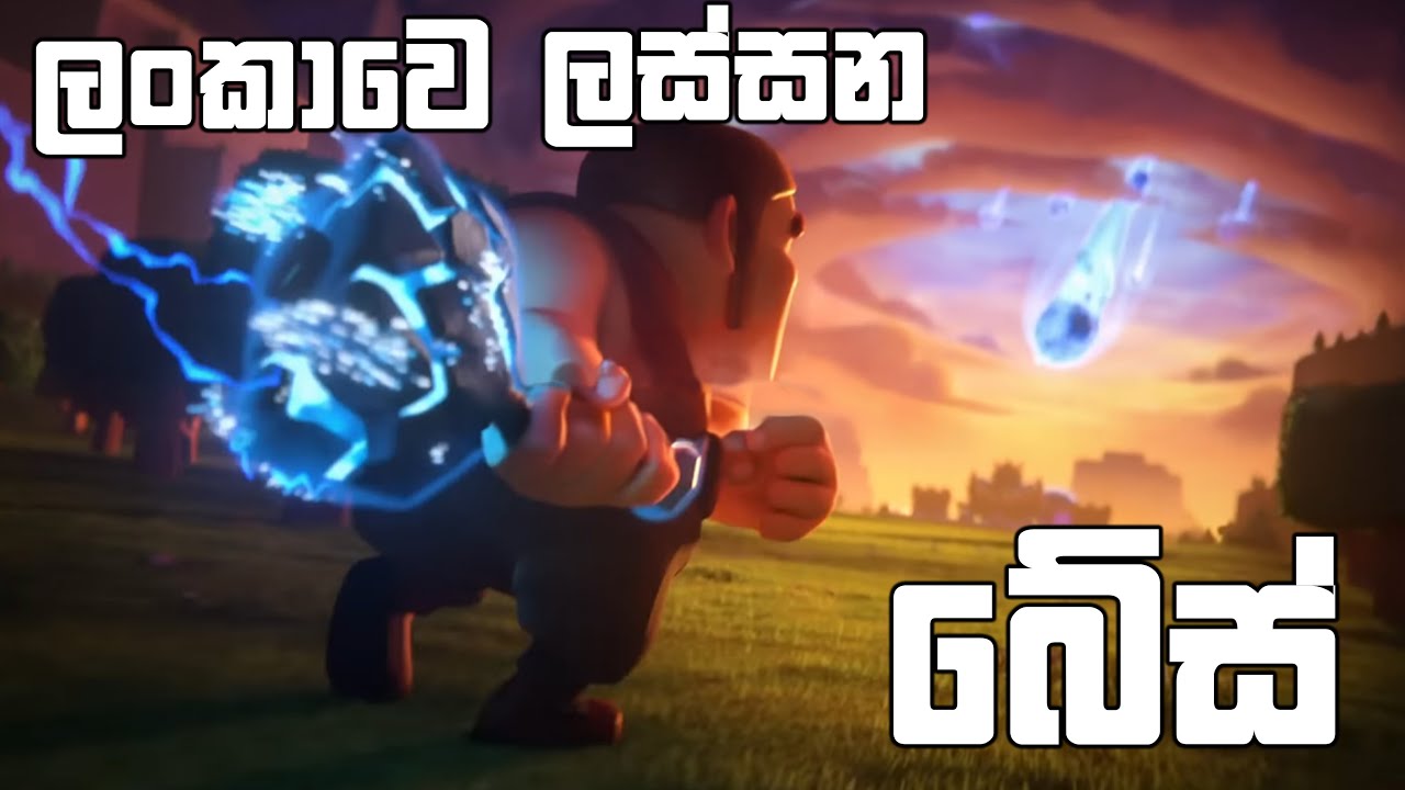 කට්ටියගේ base බලන ගමන් wall max කරමූ | COC
