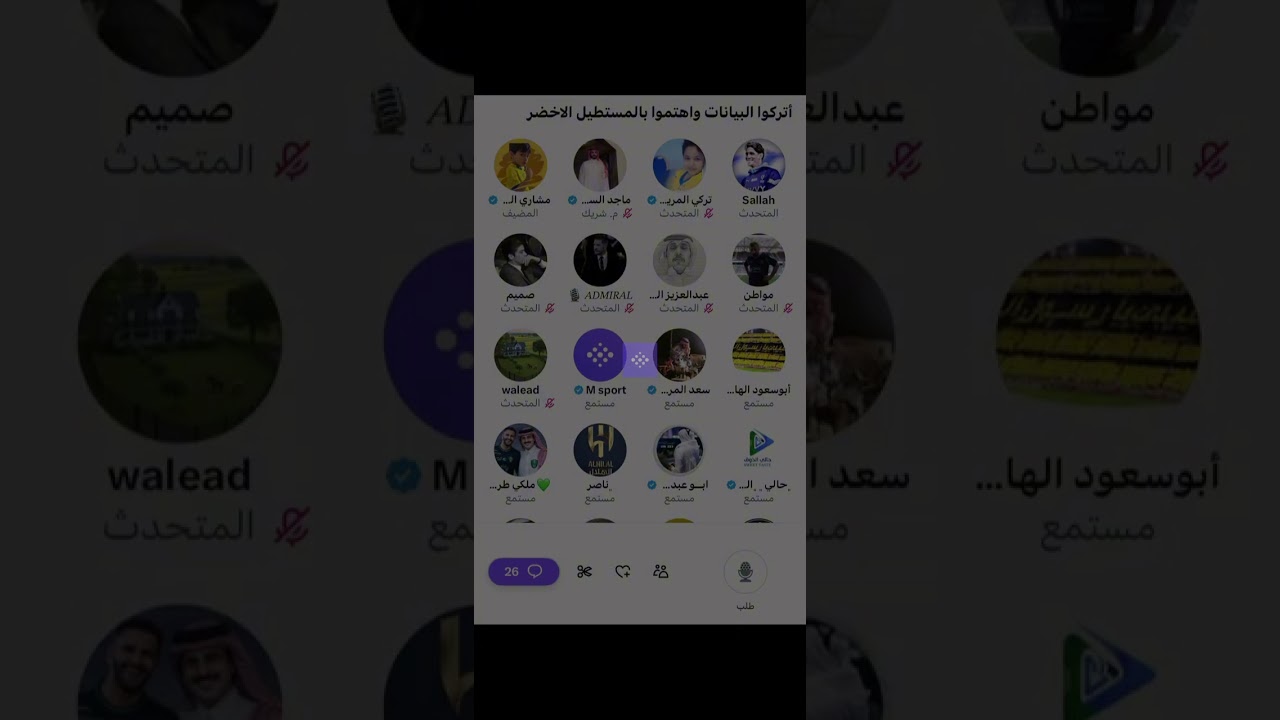 مساحة مشاري الشمري : نقاش بيان الهلال عن التحكيم 