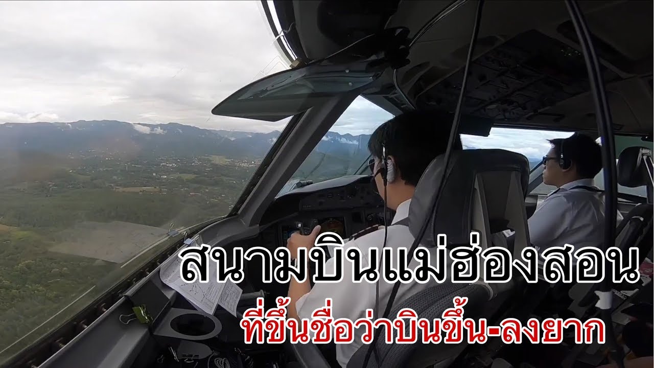 The latest flying challenge of my life: Mae Hong Son Airport FHD 1080p