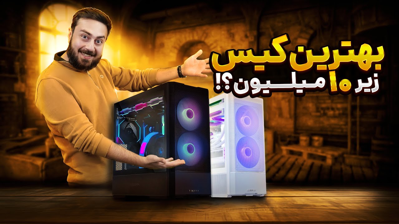 «چرا همه اسمبل‌کارهای حرفه‌ای عاشق LANCOOL 207 شدن؟