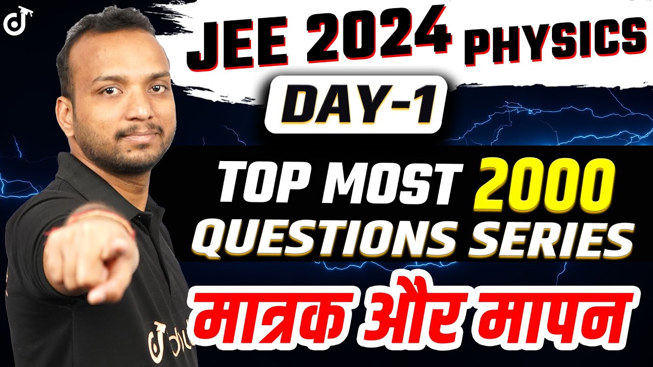 JEE 2024 Physics Top Most 2000 Question Series🔥Day-1| मात्रक एवं मापन |  Sourabh Sir#jee2024#jee