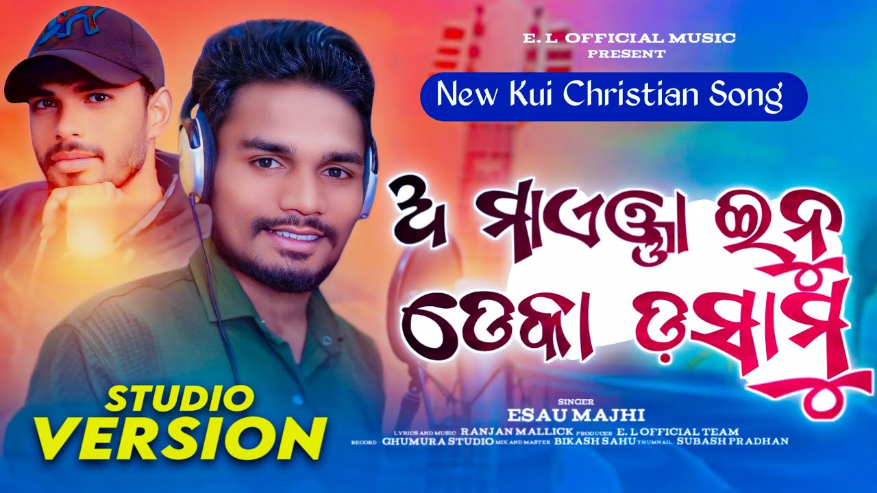 ଅ..ମାଏଞ୍ଜା ଇନୁ ଡେ଼କା ଡ଼ସାନାମୁ ||A.MAENJA INU DEKA DASAMU || KUI FULL VIDEO SONG ||SINGER|| ESAU MAJHI
