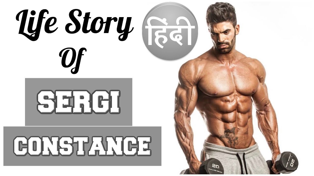 Sergi Constance 💪| Life story | Training Routine | Diet | सर्गी कॉन्स्टेंस की लाइफ स्टोरी