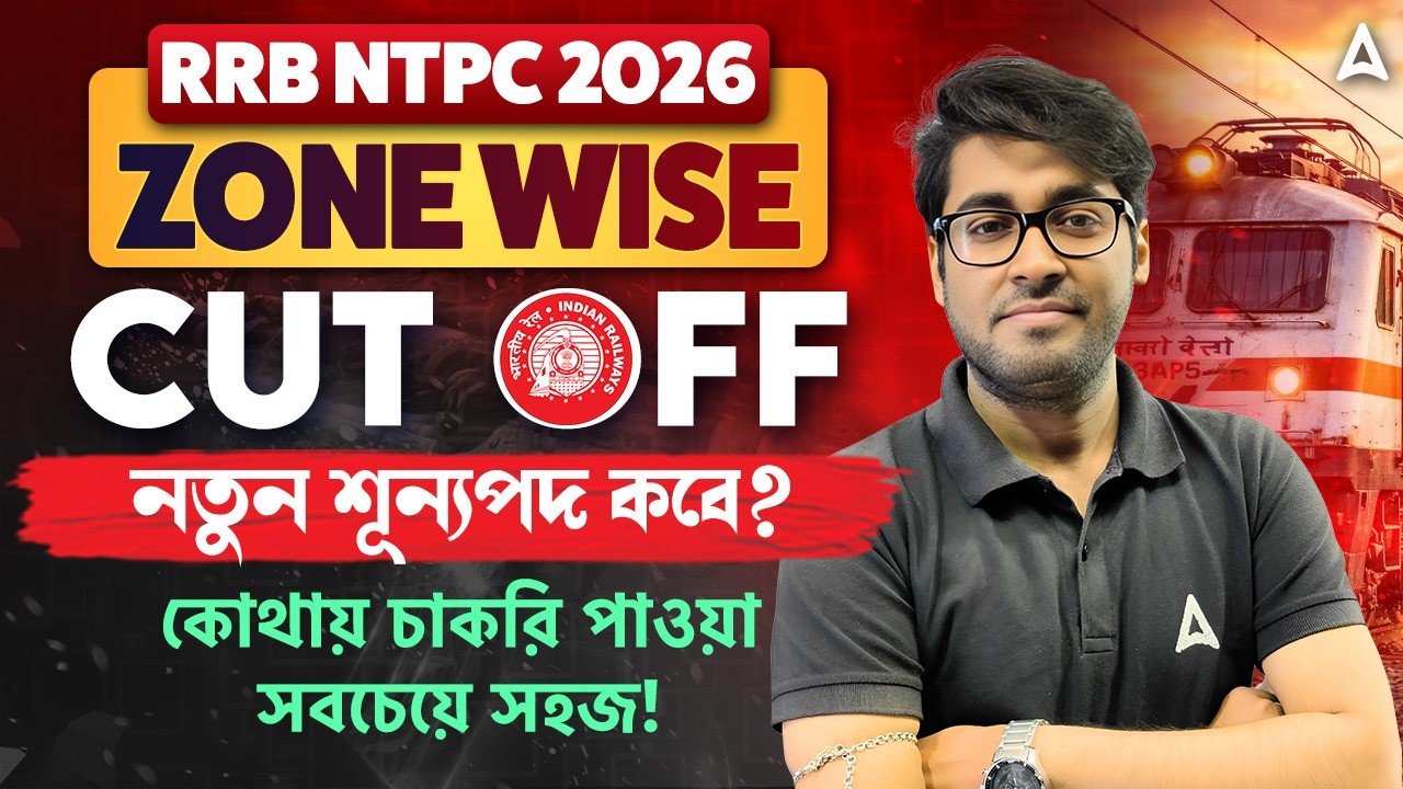 RRB NTPC Cut Off Zone Wise 2026 | RRB NTPC New Vacancy 2026 | NTPC Cut Off 2026 | Sudipta Sir