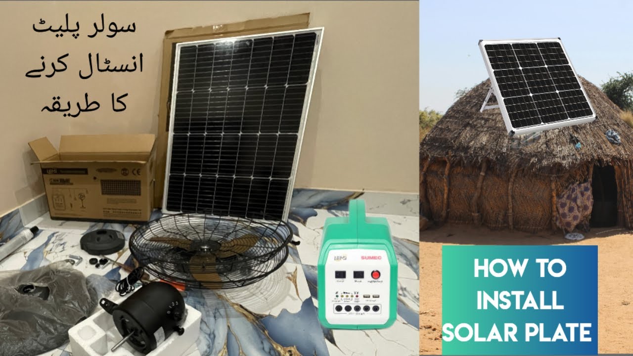 How to Install Solar Panel (Sindh Solar Scheme) | Step-by-Step Guide for Beginners