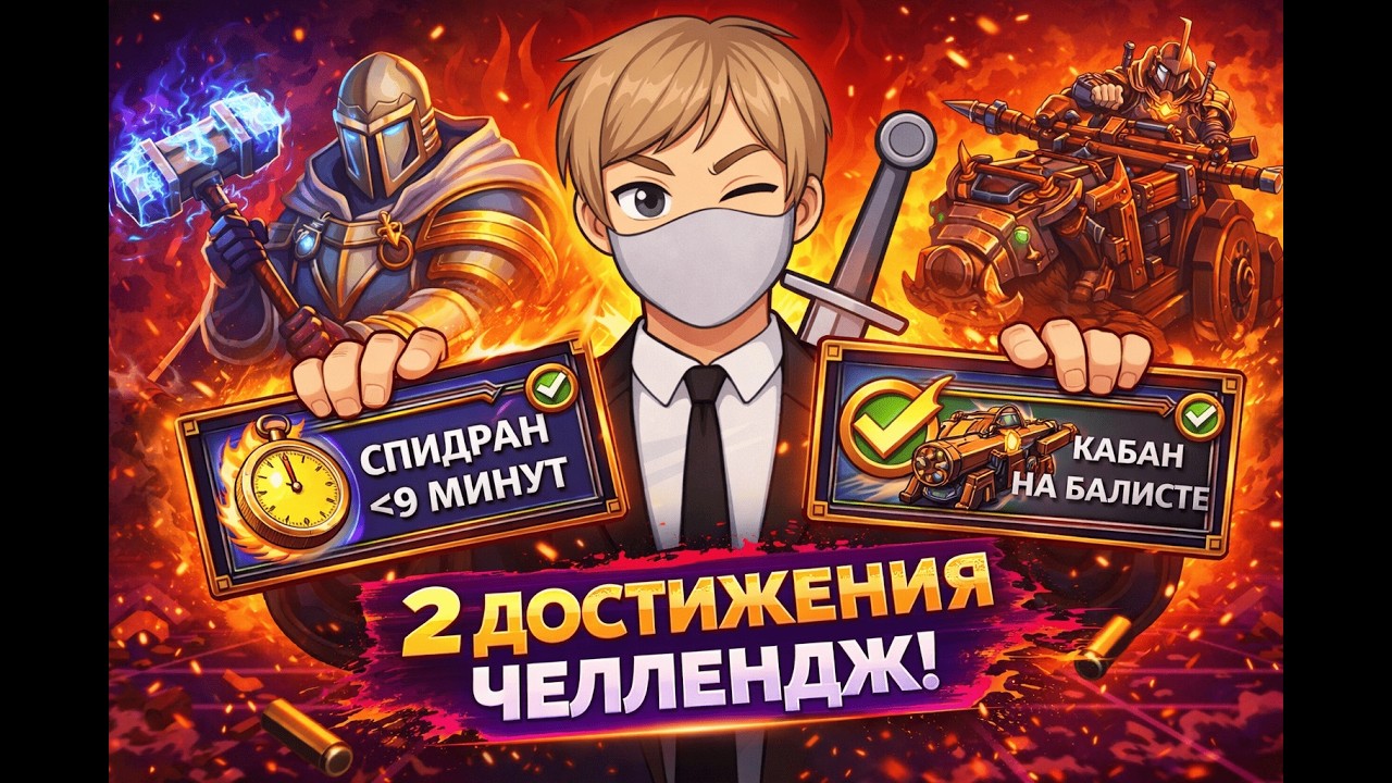 2 ДОСТИЖЕНИЯ В 9KINGS