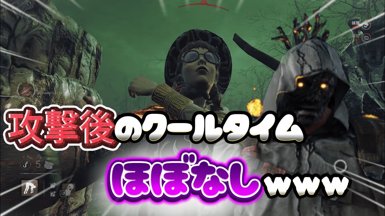 【DBD】攻撃のクールダウンなくしてみた結果www【デッドバイデイライト/DeadbyDaylight実況】