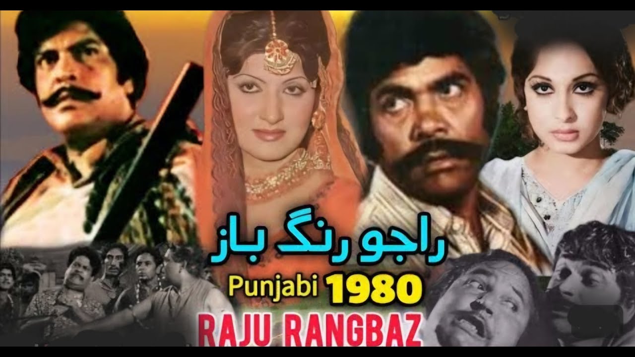 Raju Rangbaz (Punjabi) - Sultan Rahi, Asiya, Najma, Iqbal Hassan - Official Pakistani Movie