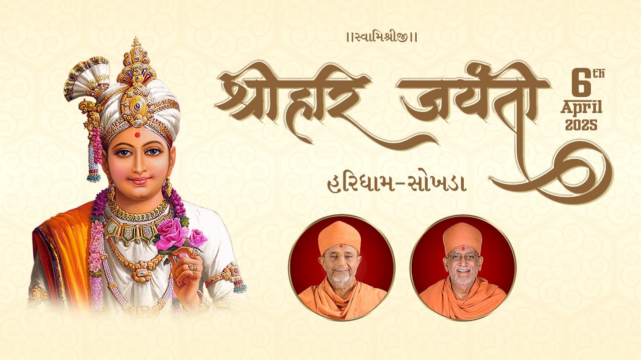 2025 04 06 Bhagwan Shri Swaminarayan Pragatyotsav | Shri Hari Jayanti |