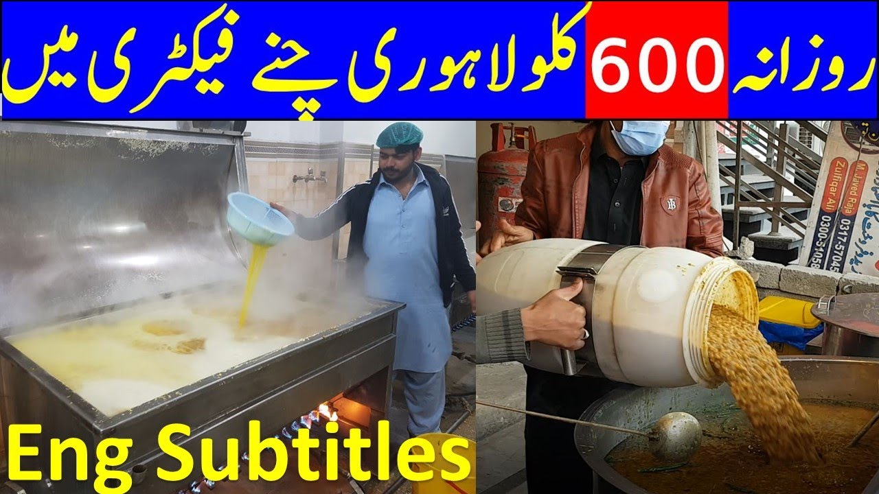 600 Kg Lahori Chana cooking daily in factory Chikar Cholay Recipe Street Style Early Morning Nashta