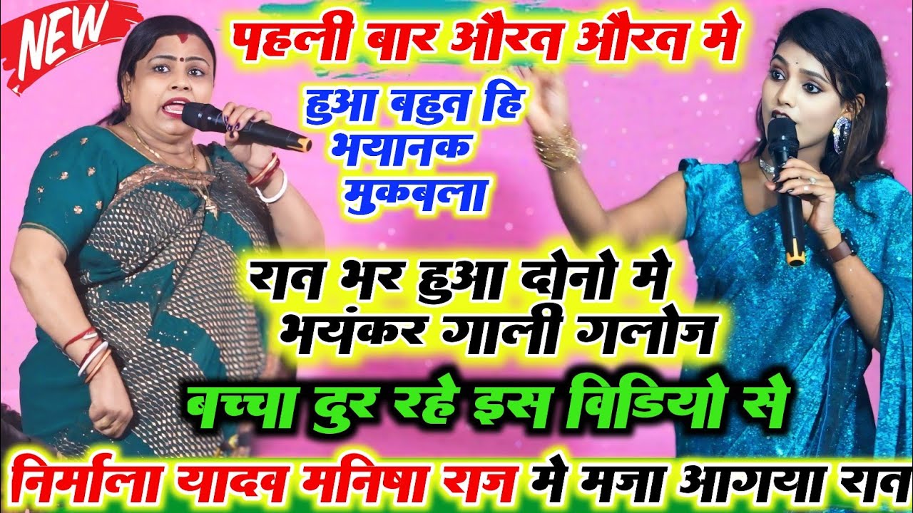 रात पहली बार ll निर्मला यादव और मनीषा राज्य का ll फर्स्ट बार औरत औरत  में हुआ बहुत ही भयंकर मुकाबला