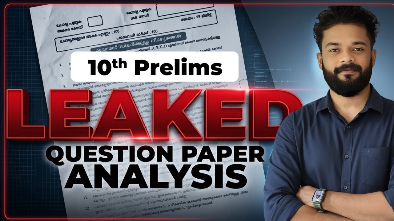 🔴10th PRELIMS LEAKED QUESTION PAPER ANSWERKEY DISCUSSION | KNOWLEDGE FACTORY PSC