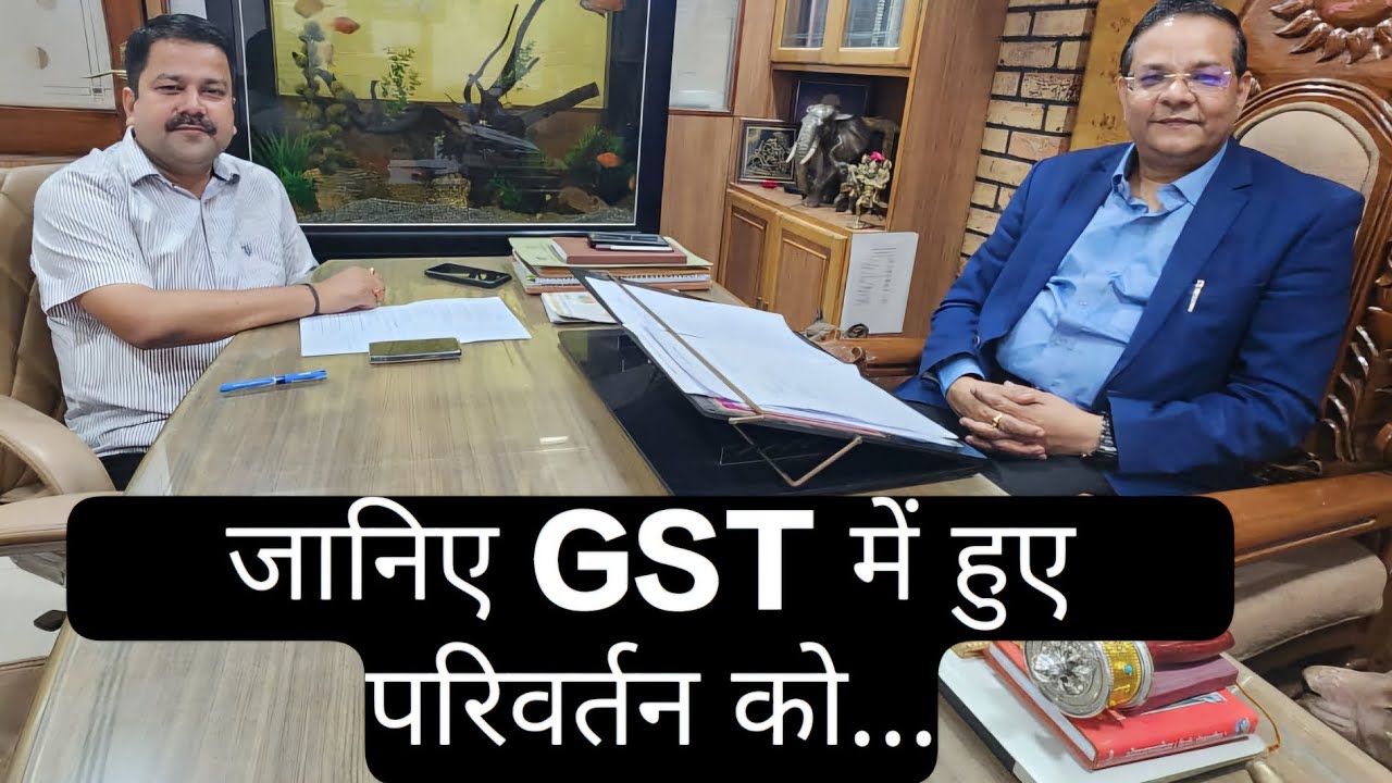 जानिए GST में हुए परिवर्तनों को (एक अप्रैल 2025 से लागू)