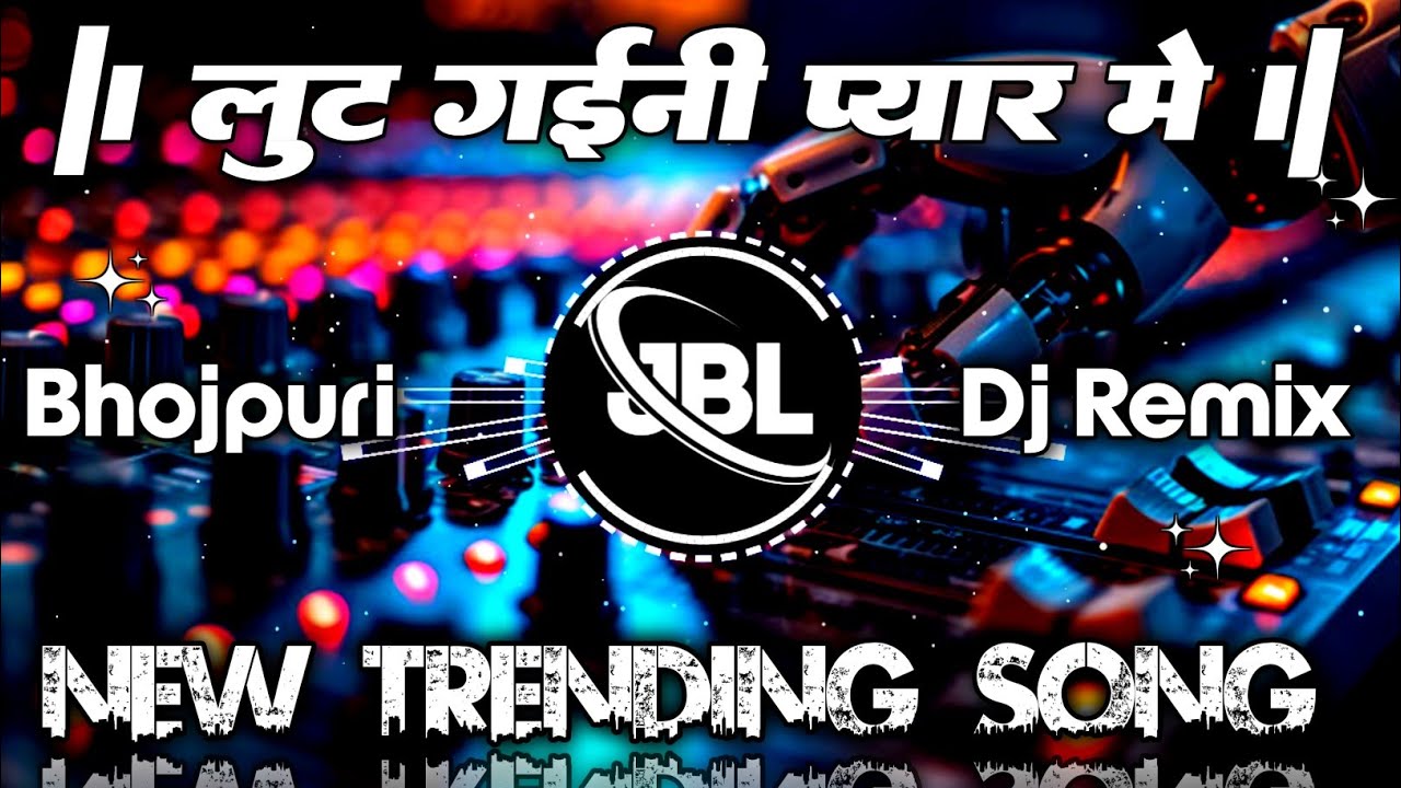 Lut Gaini Pyar Me Dj Song | Neelkamal Singh | New Bhojpuri Song | Dance Mix | 
